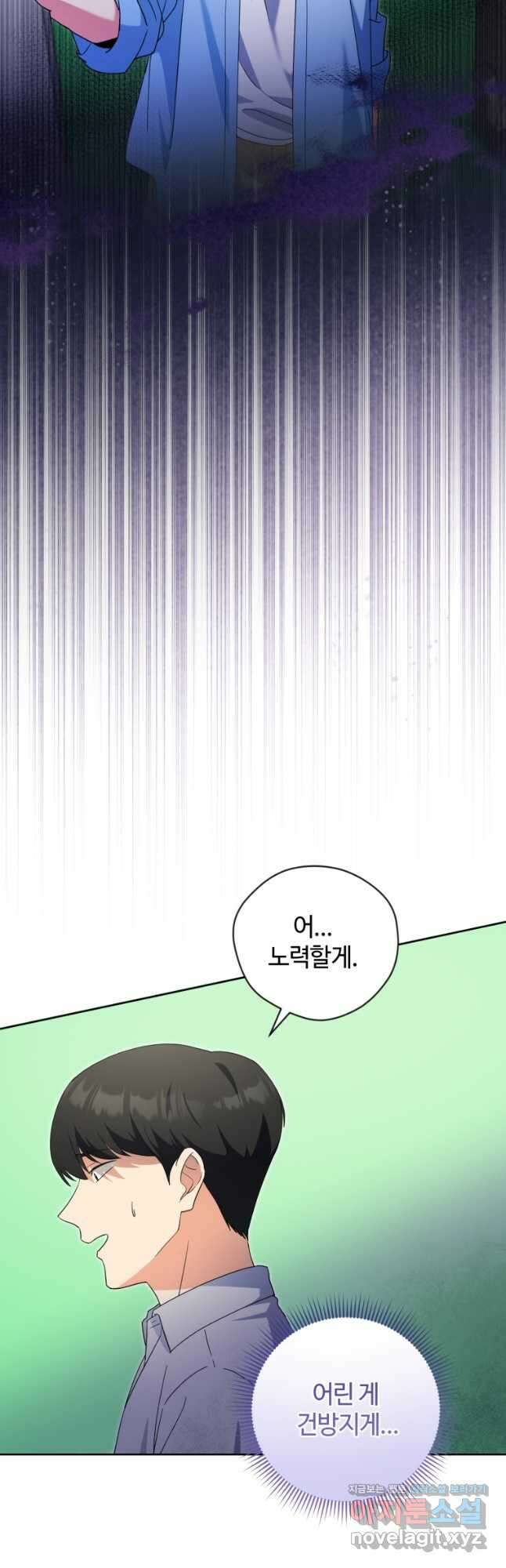 이번 생은 아역부터 41화 2