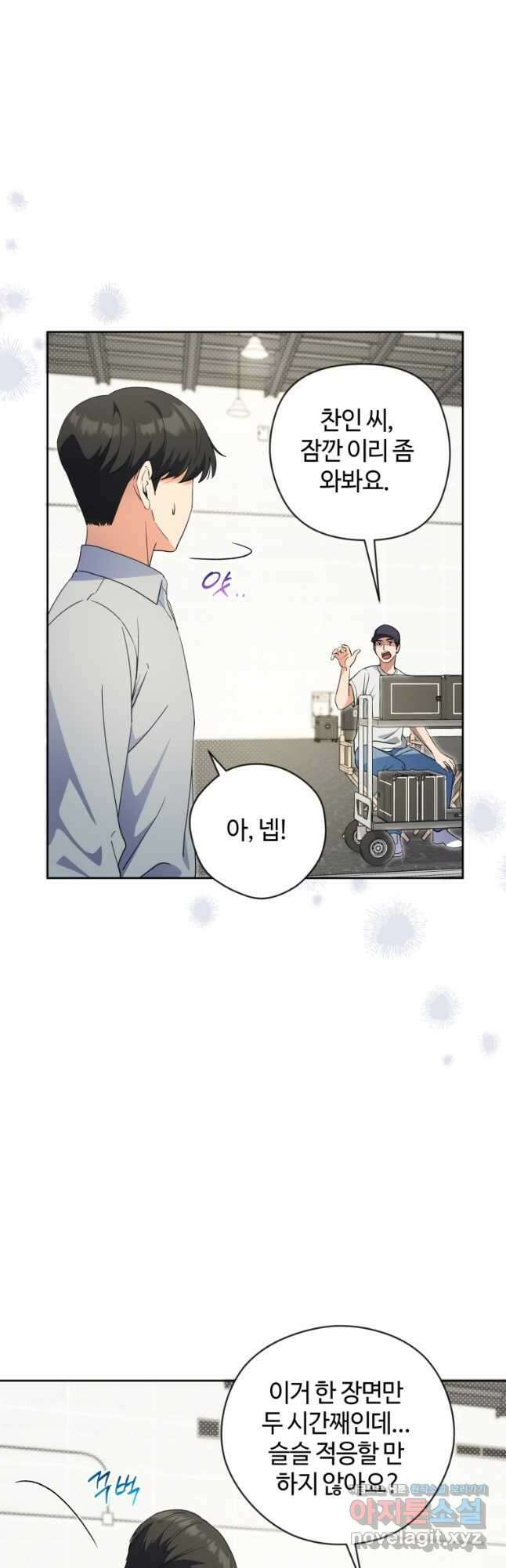 이번 생은 아역부터 41화 3
