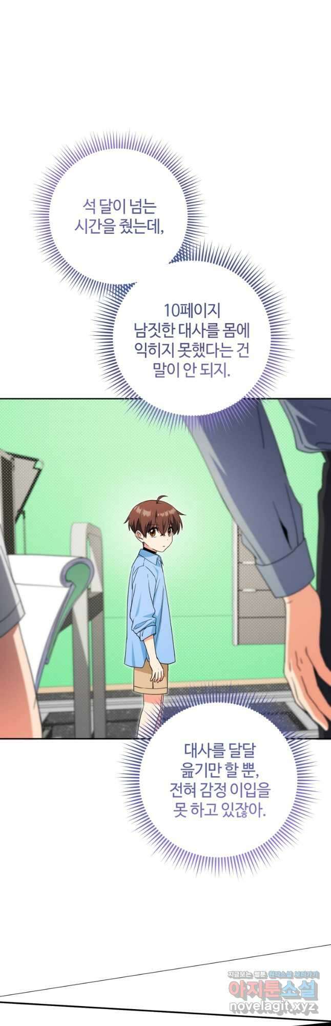 이번 생은 아역부터 41화 5