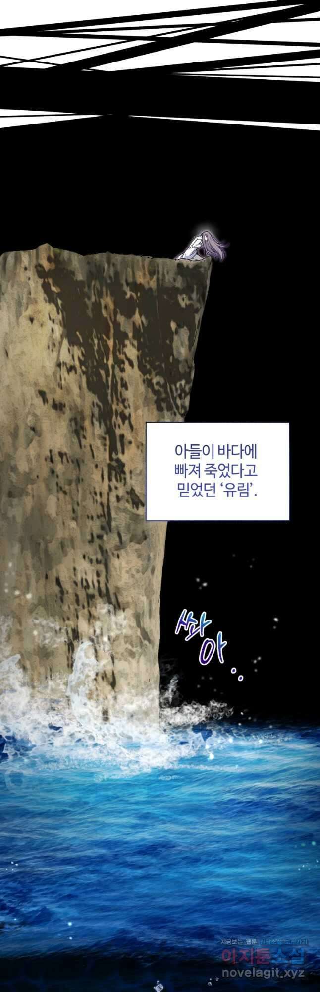 이번 생은 아역부터 41화 6