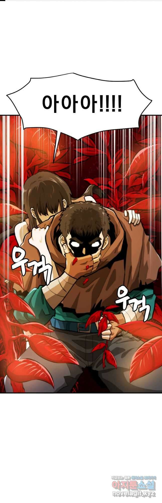 아크 121화 1