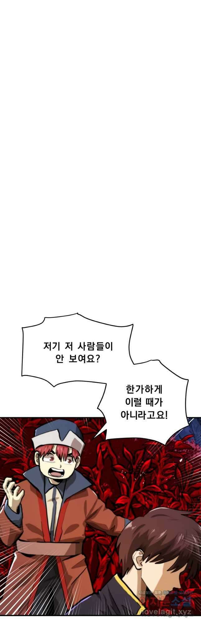 아크 121화 5