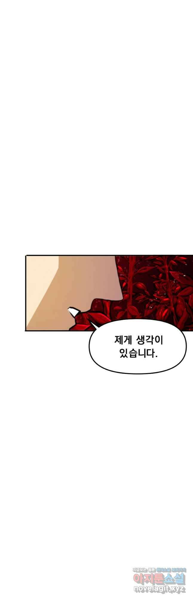 아크 121화 6