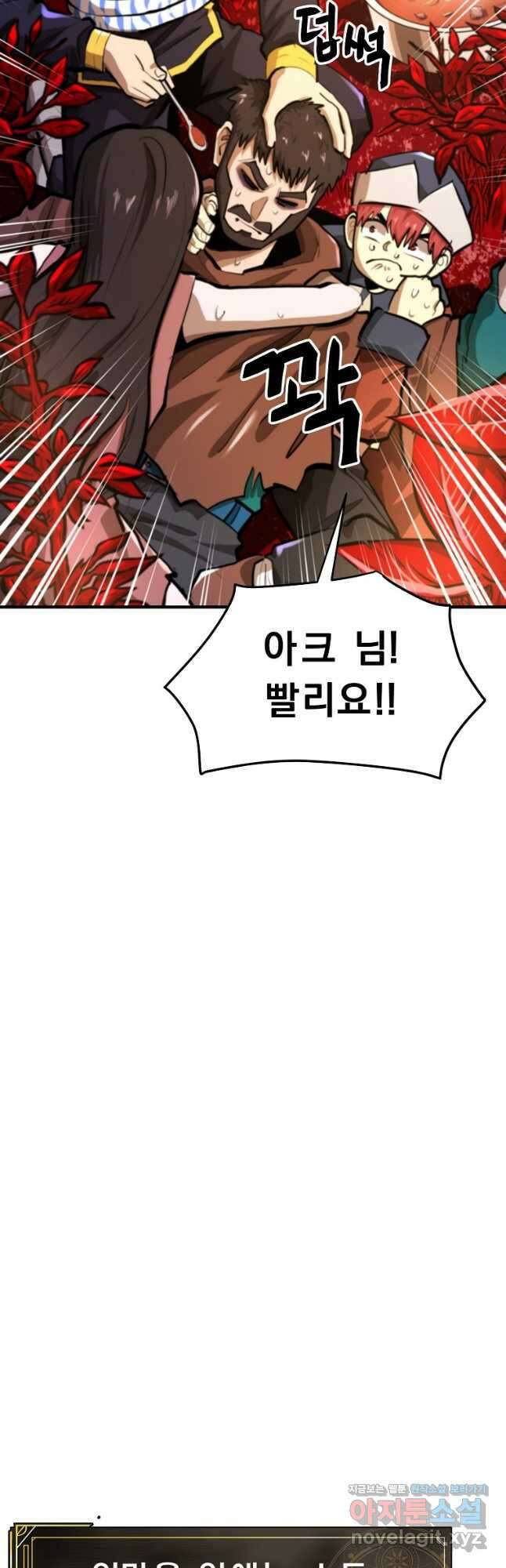 아크 121화 10