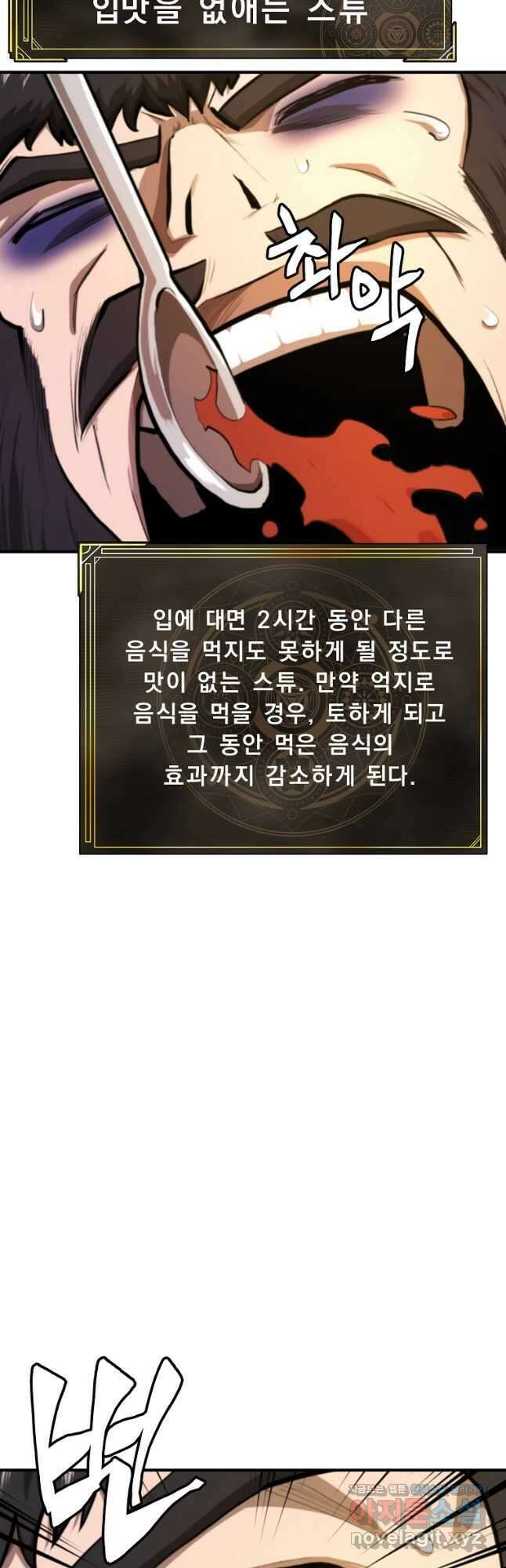 아크 121화 11