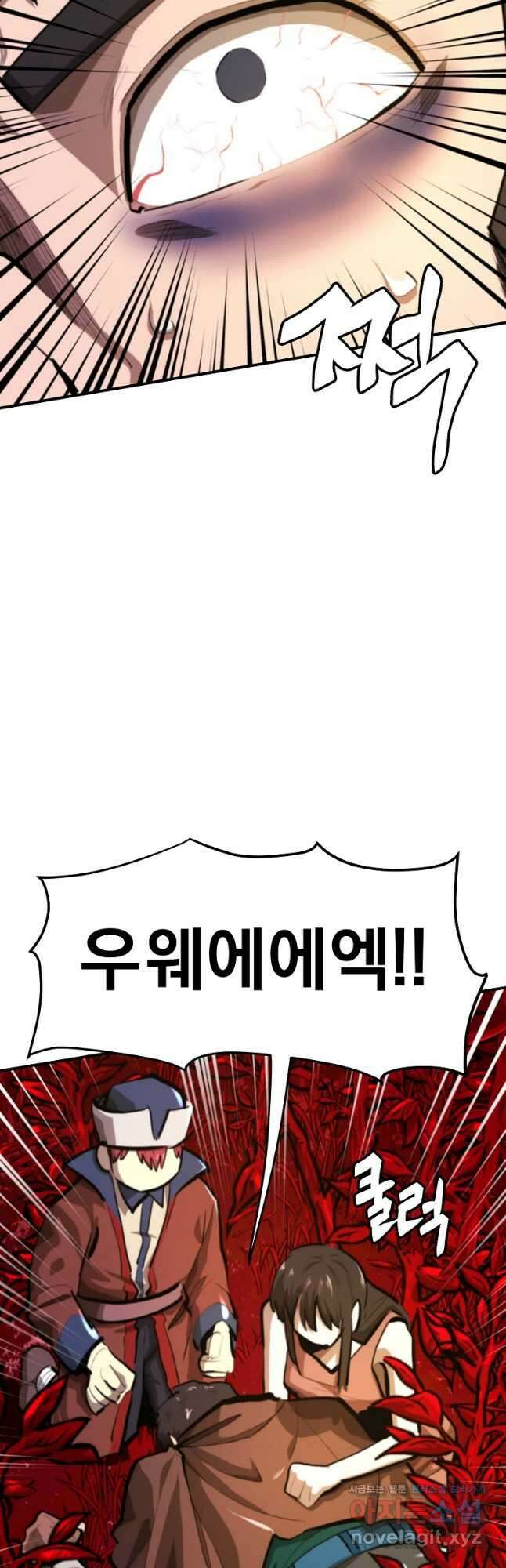 아크 121화 12