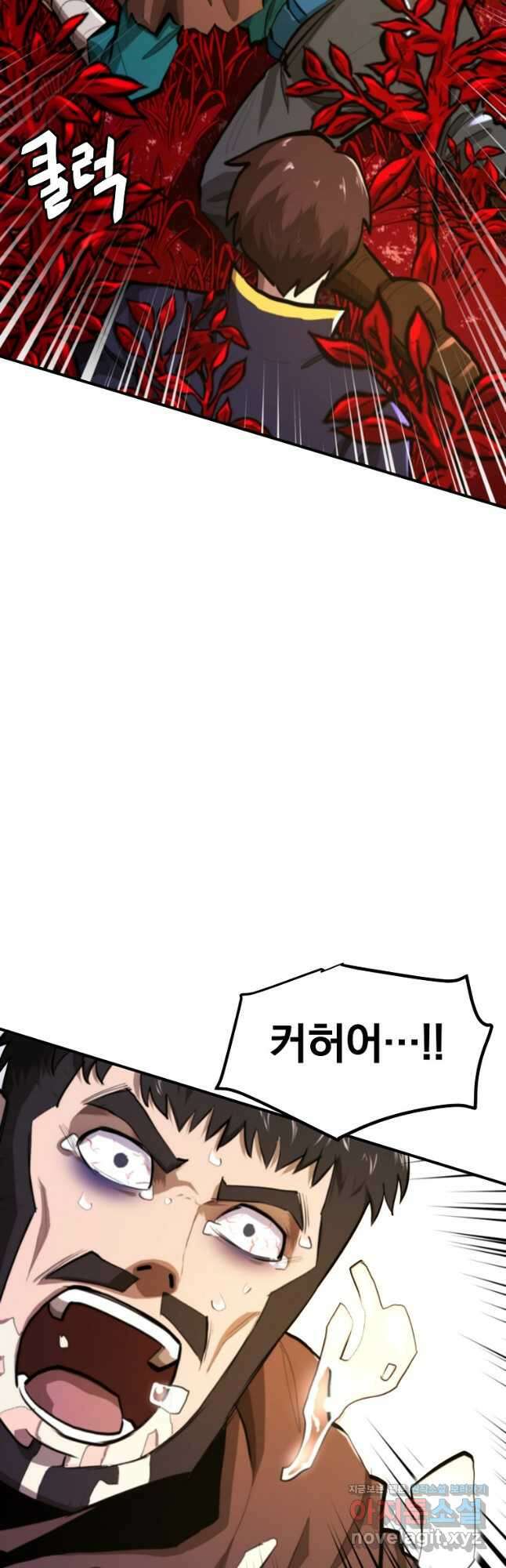 아크 121화 13
