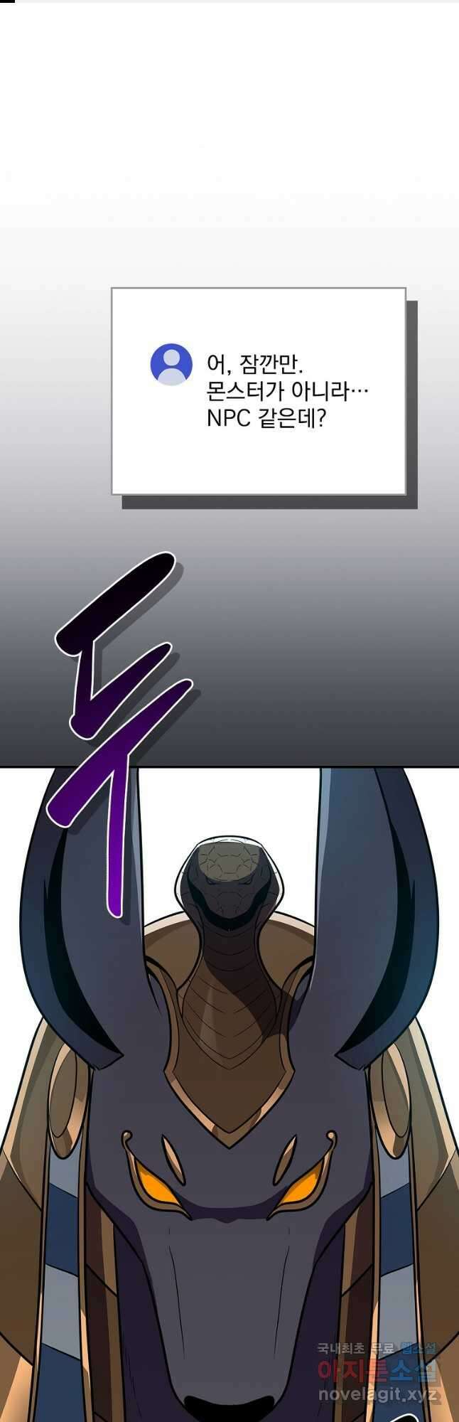 BJ대마도사 101화 1