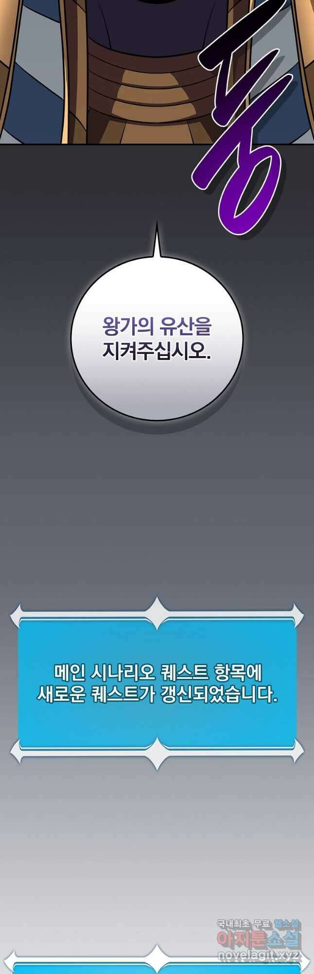 BJ대마도사 101화 2