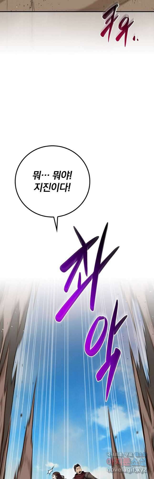 BJ대마도사 101화 3