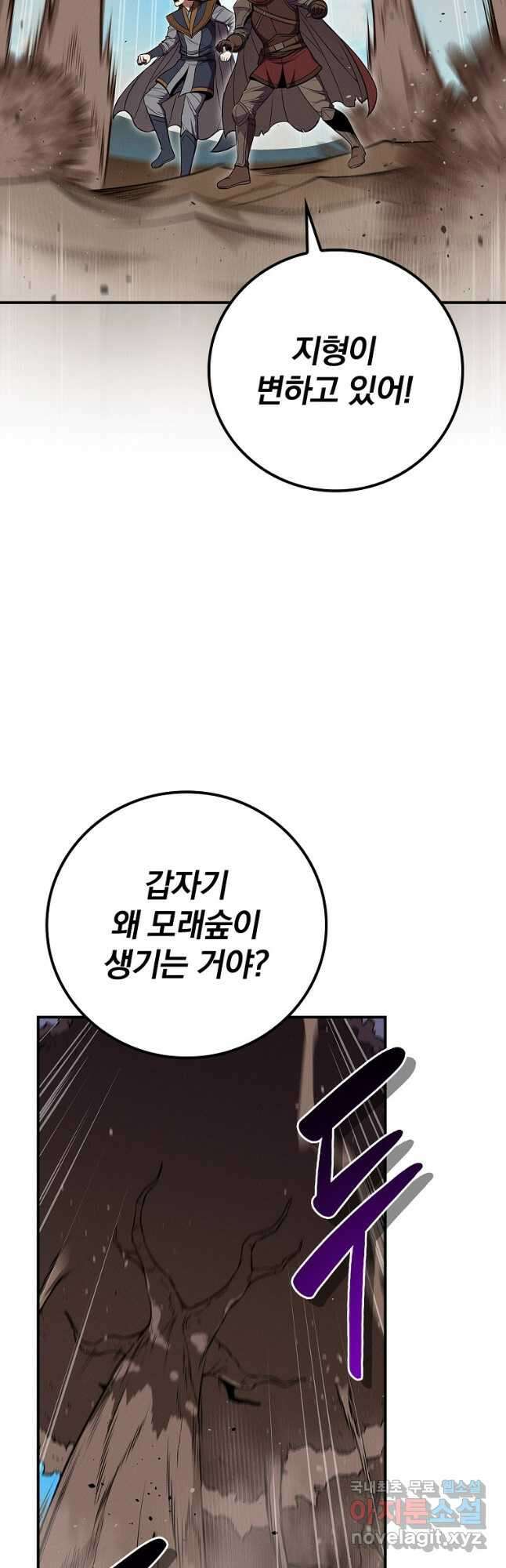 BJ대마도사 101화 4