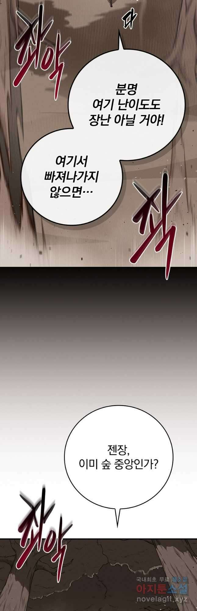 BJ대마도사 101화 6