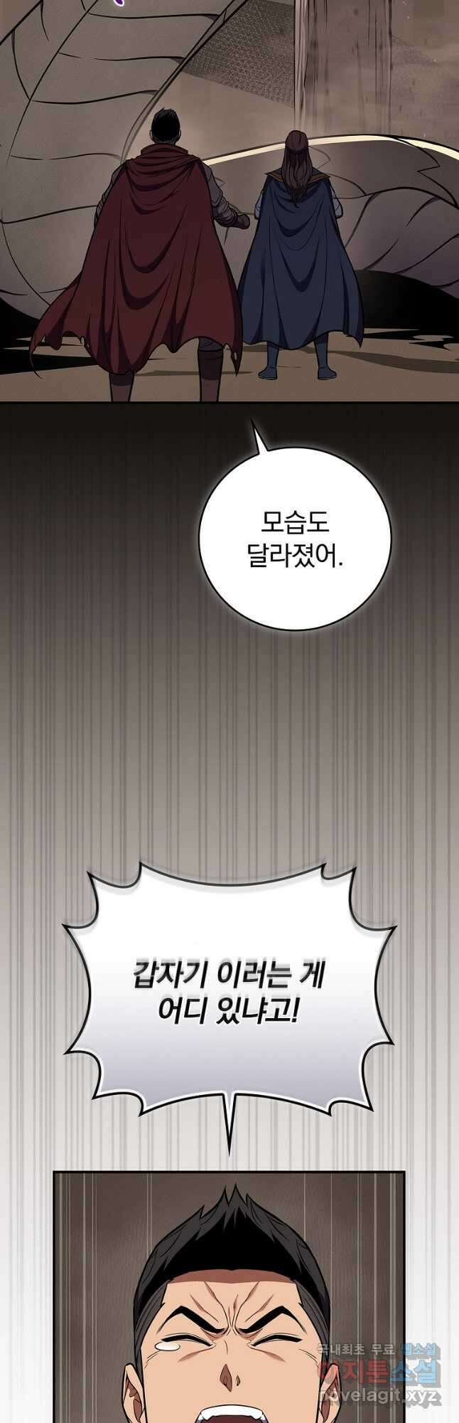 BJ대마도사 101화 8