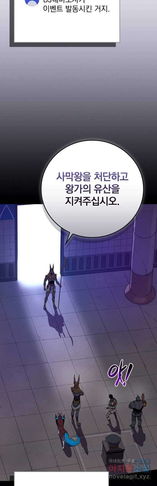 BJ대마도사 101화 12