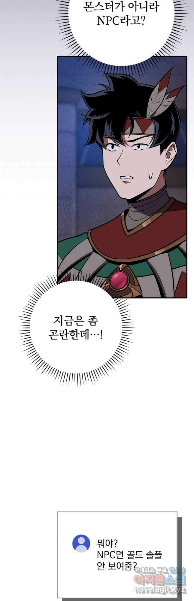 BJ대마도사 101화 14