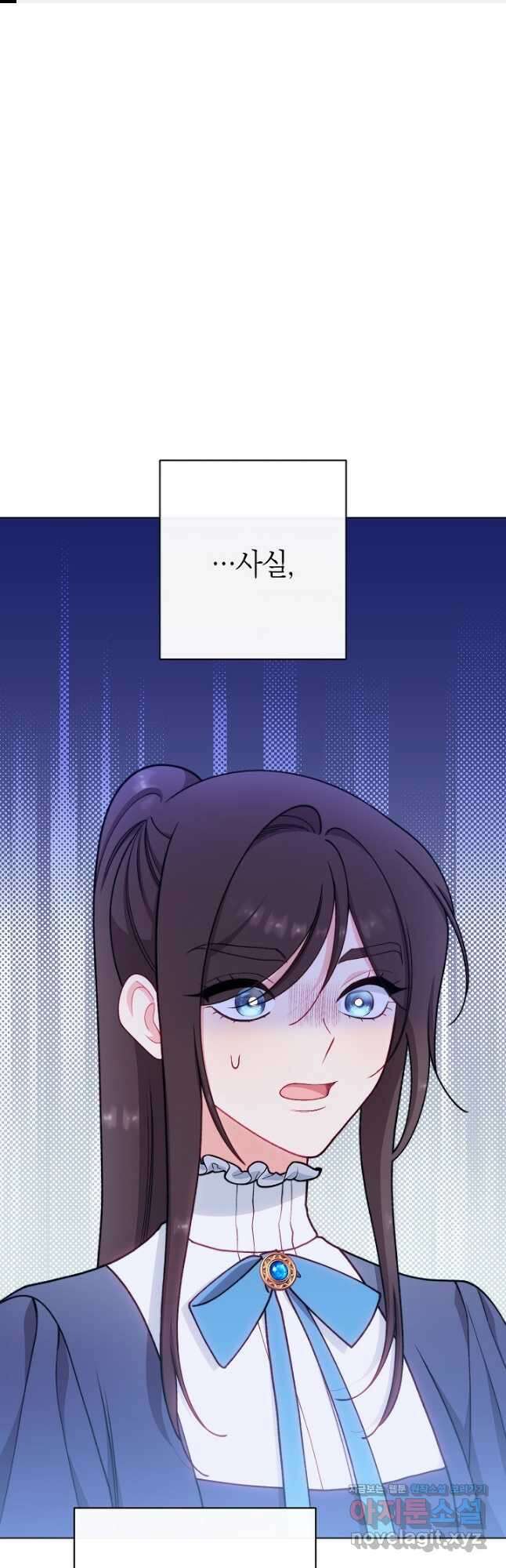 악녀 황후의 전속 시녀 67화 1