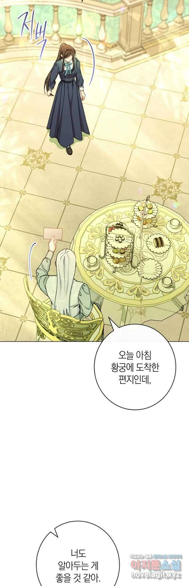악녀 황후의 전속 시녀 67화 7