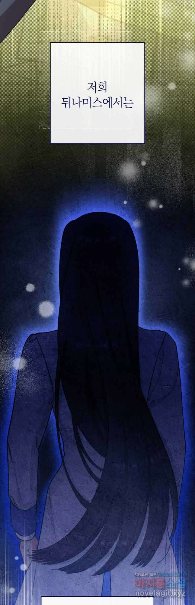 악녀 황후의 전속 시녀 67화 9