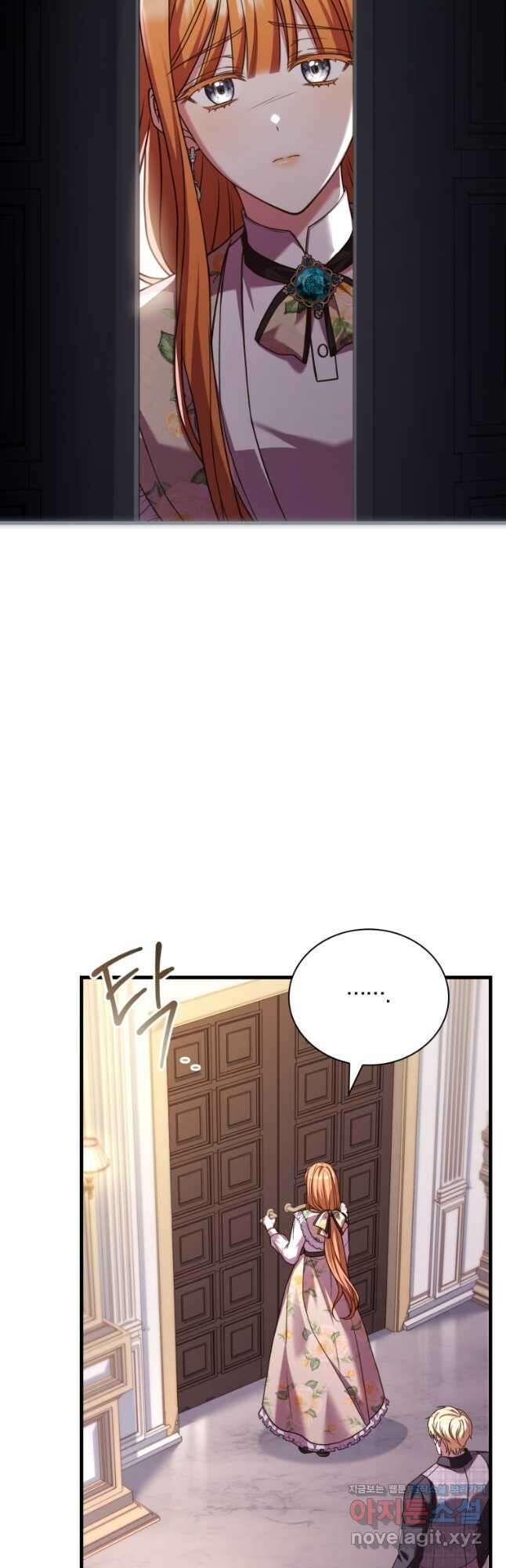 파혼의 대가 75화 3