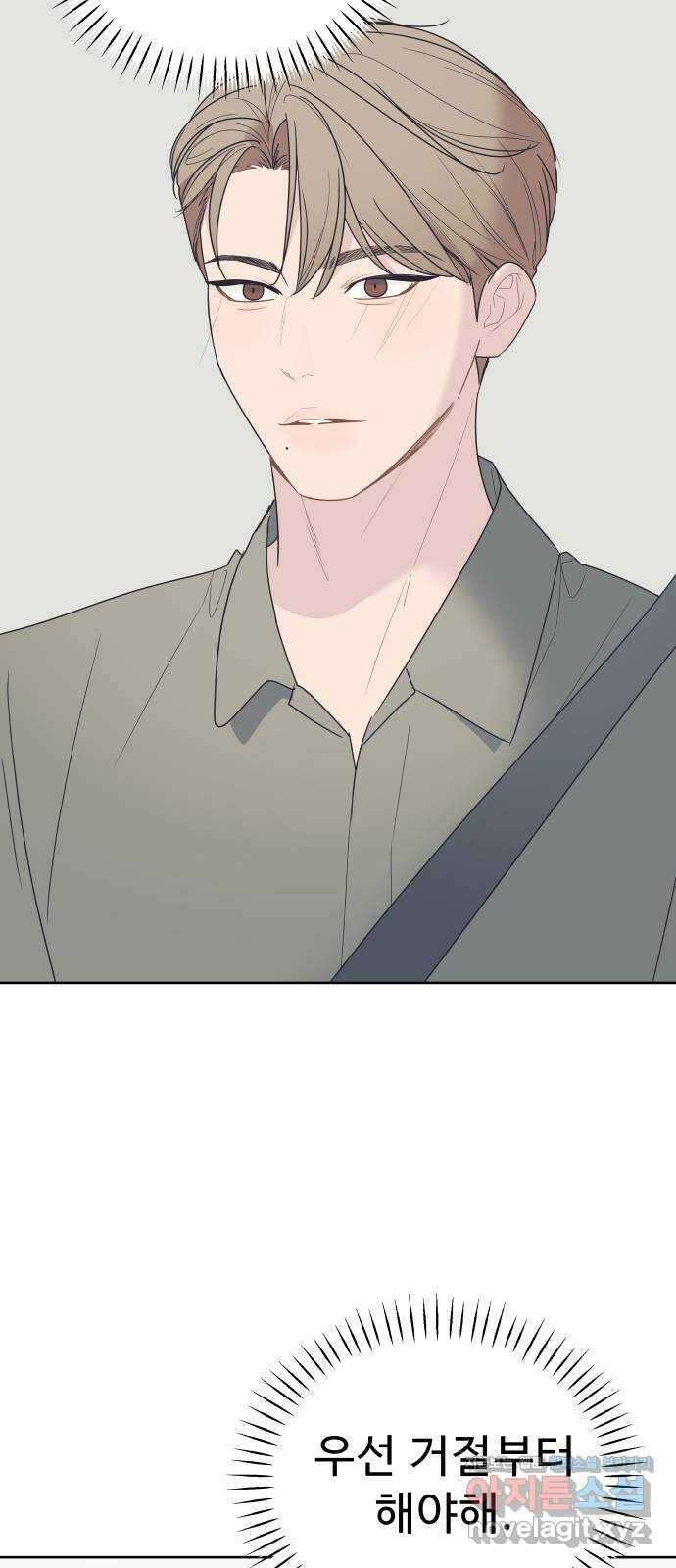 그거 사랑 아니야 38화 급물살(4) 7