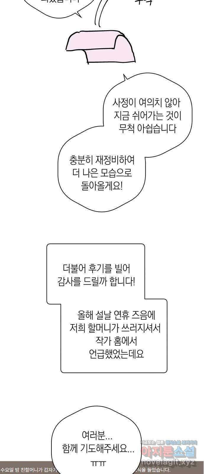 달이 없는 나라 2부 중간 후기 2