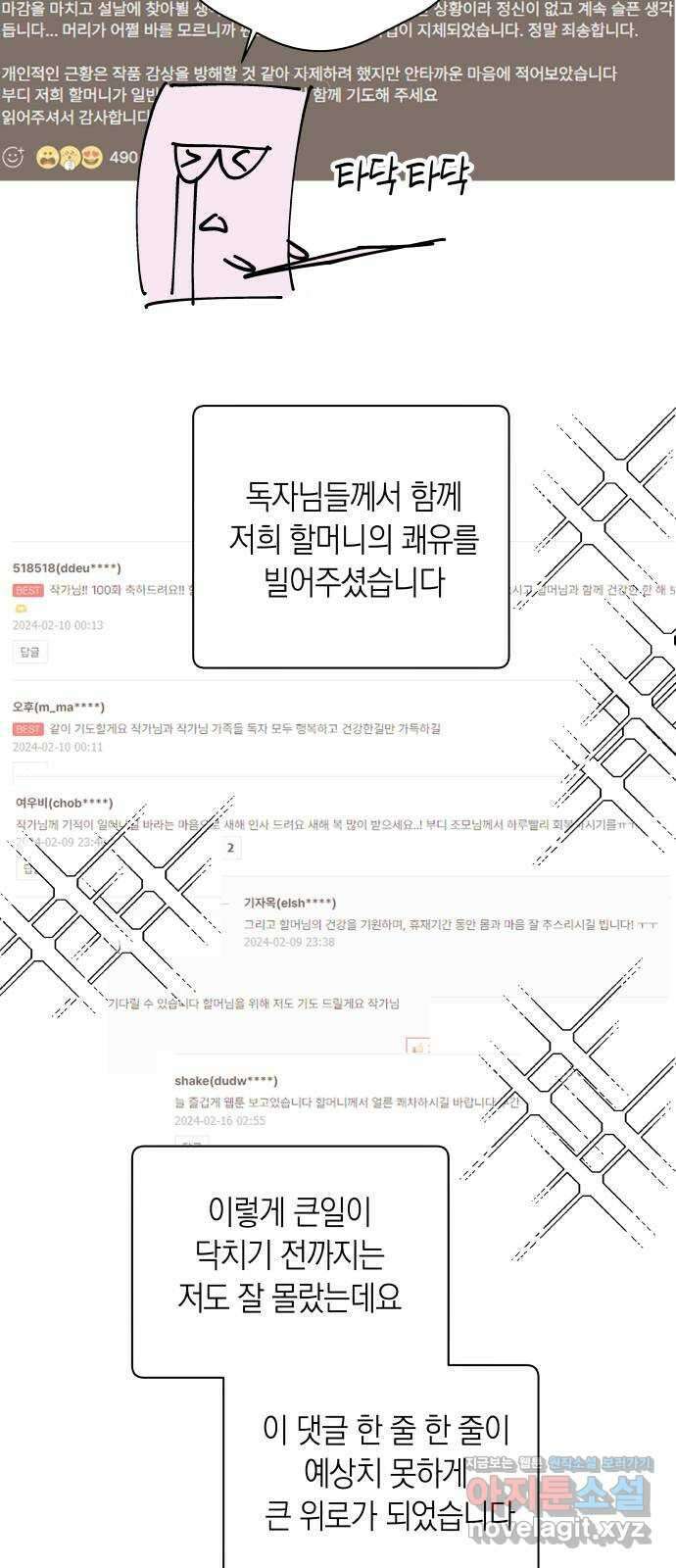 달이 없는 나라 2부 중간 후기 3