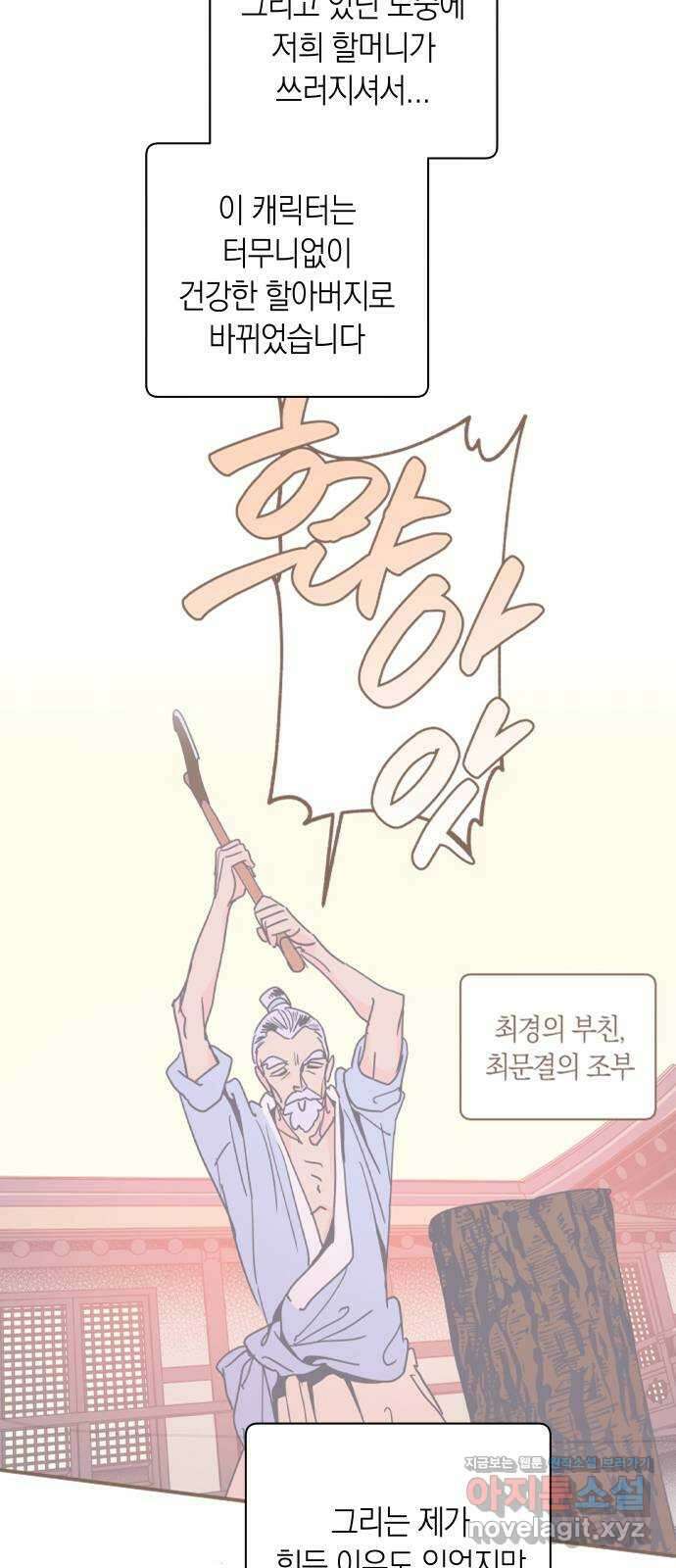 달이 없는 나라 2부 중간 후기 6