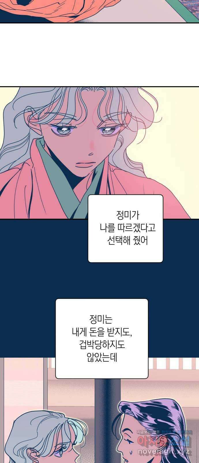 달이 없는 나라 2부 중간 후기 10