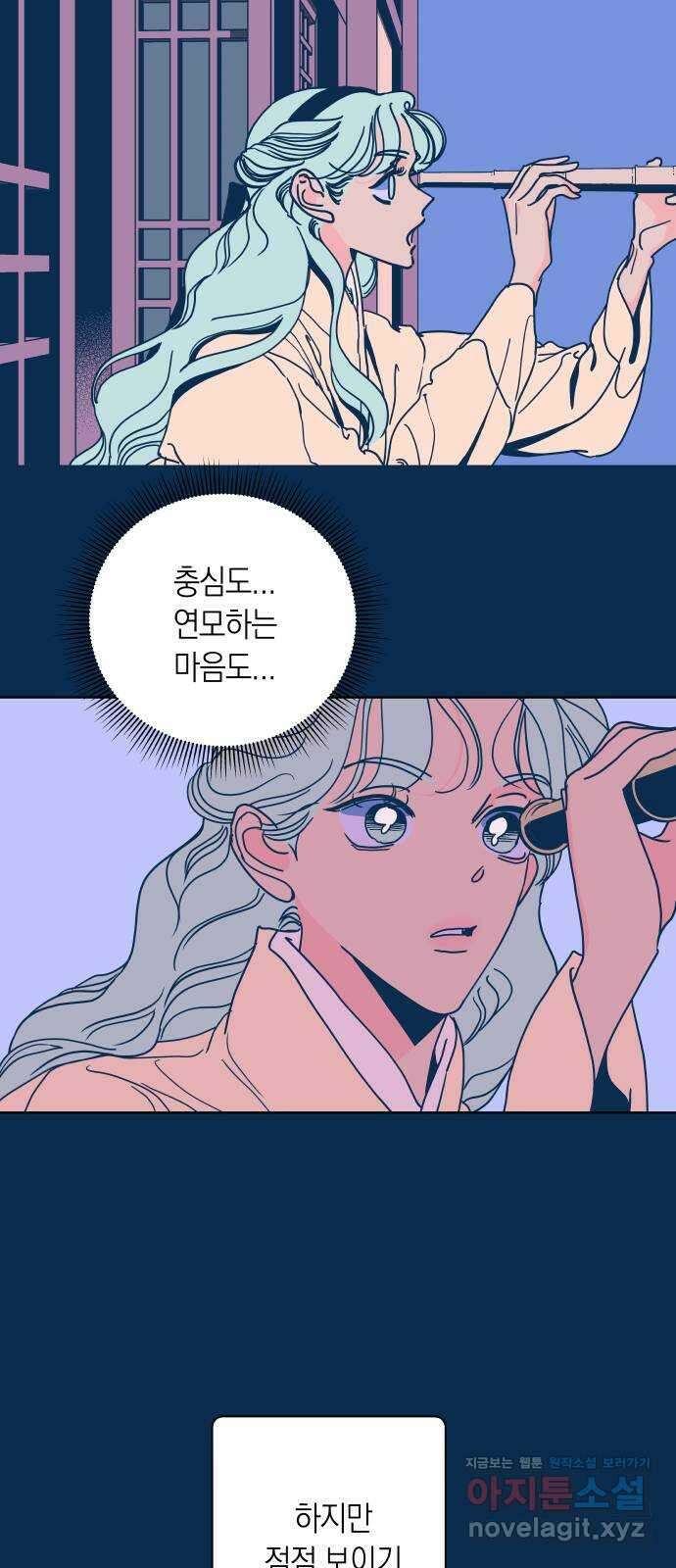 달이 없는 나라 2부 중간 후기 13