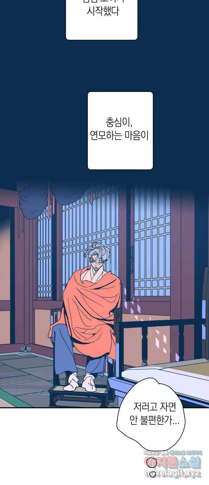 달이 없는 나라 2부 중간 후기 14