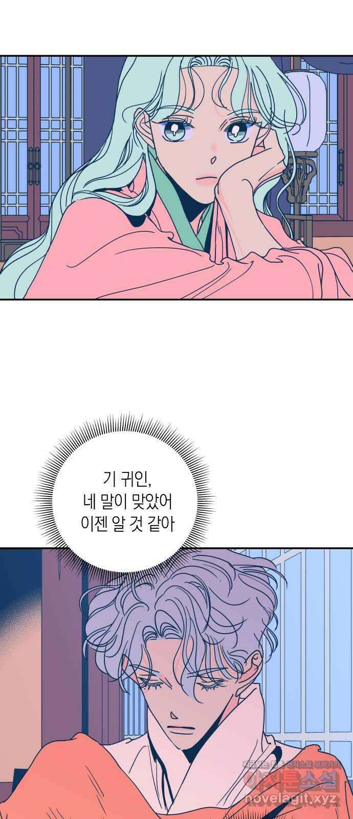 달이 없는 나라 2부 중간 후기 15