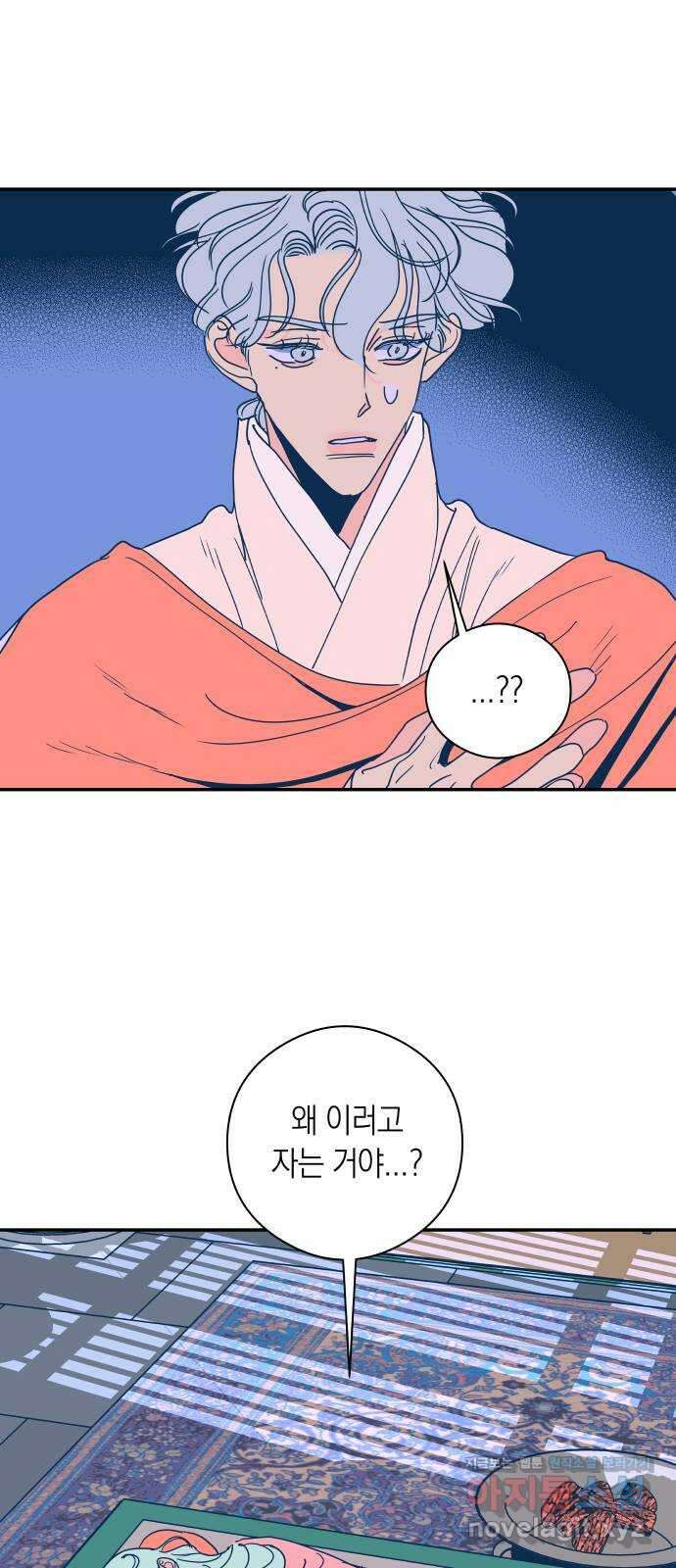 달이 없는 나라 2부 중간 후기 17