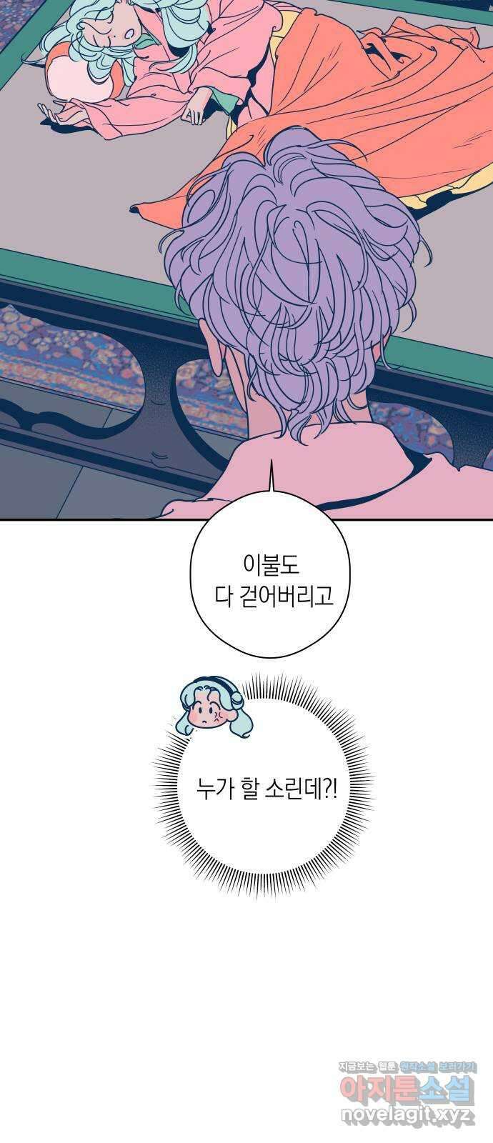 달이 없는 나라 2부 중간 후기 18