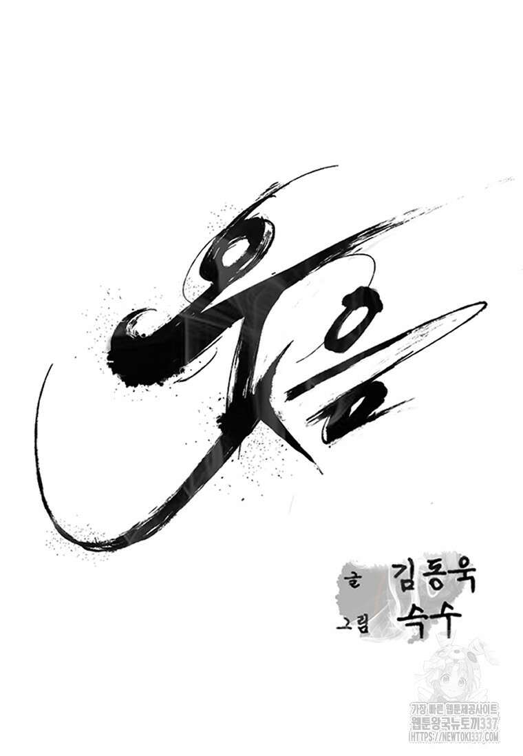 웃음 75화 6
