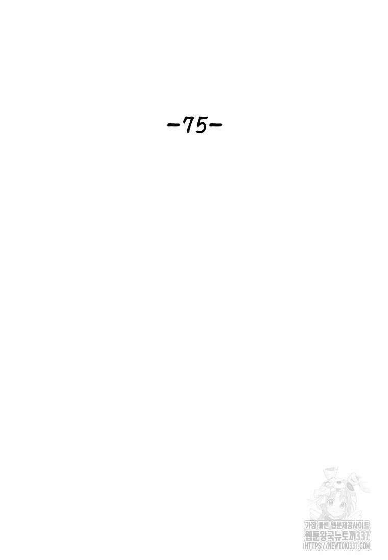 웃음 75화 7