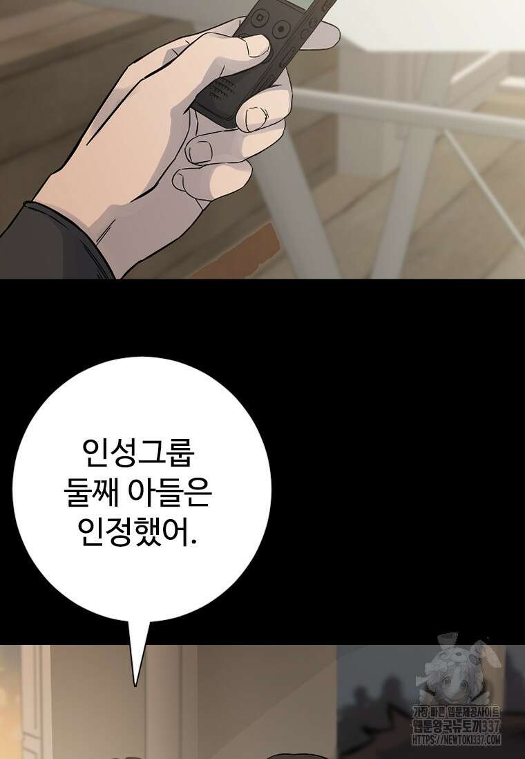 웃음 75화 12