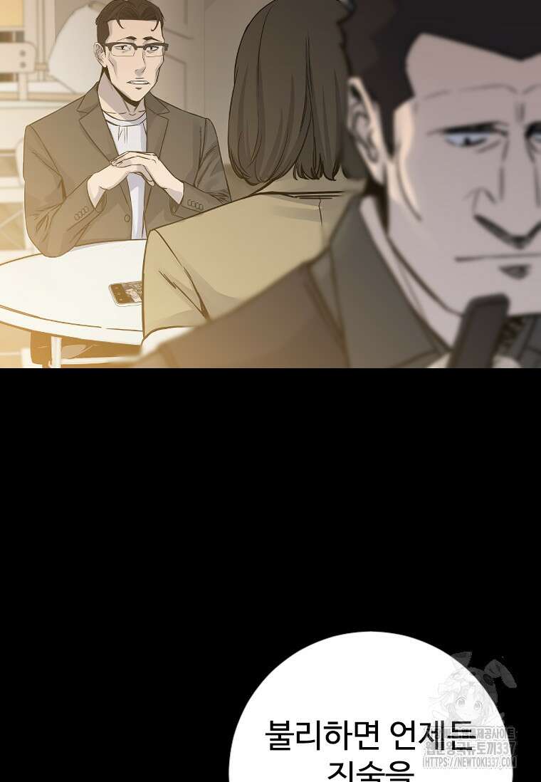 웃음 75화 13