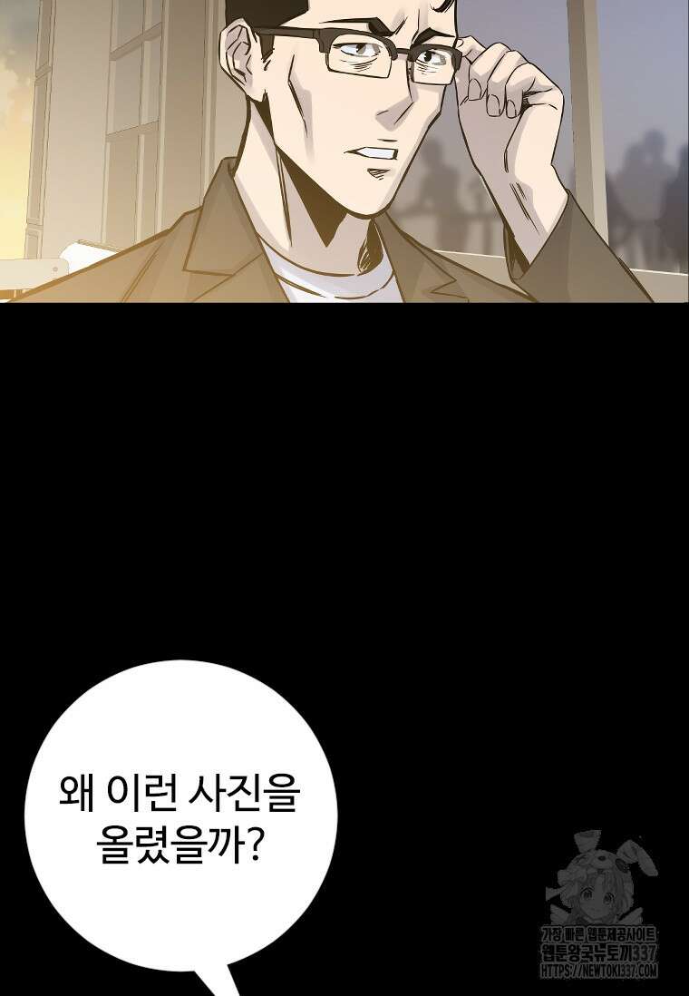 웃음 75화 16