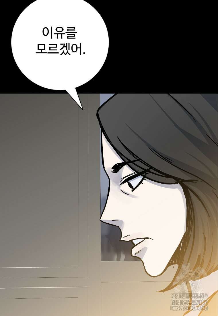 웃음 75화 18