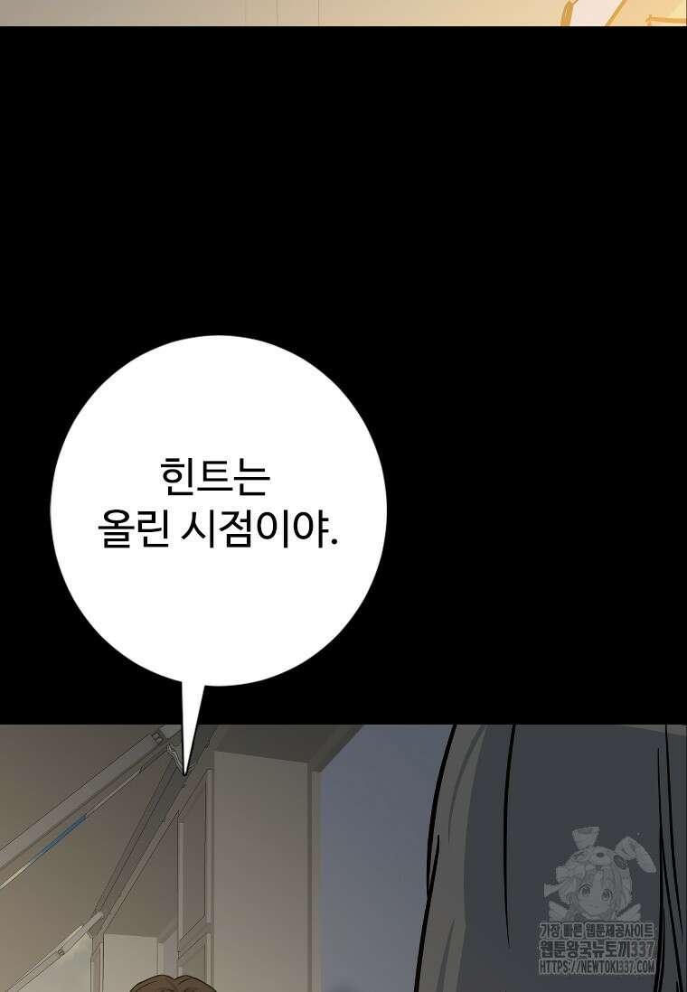 웃음 75화 19