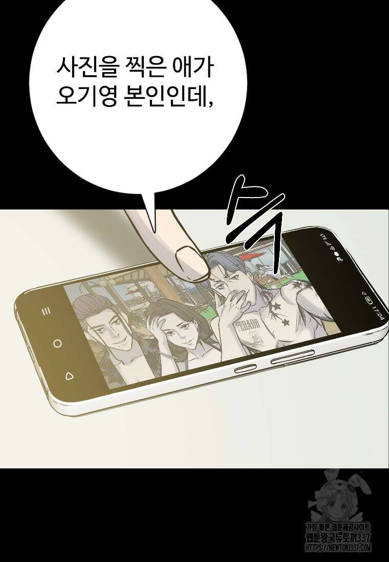 웃음 75화 21