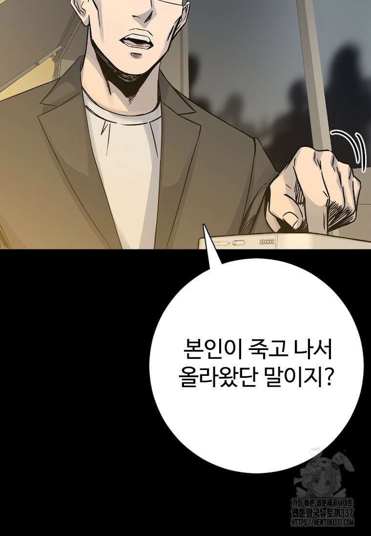 웃음 75화 23