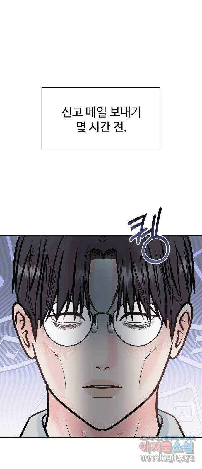 센스제로 33화 1