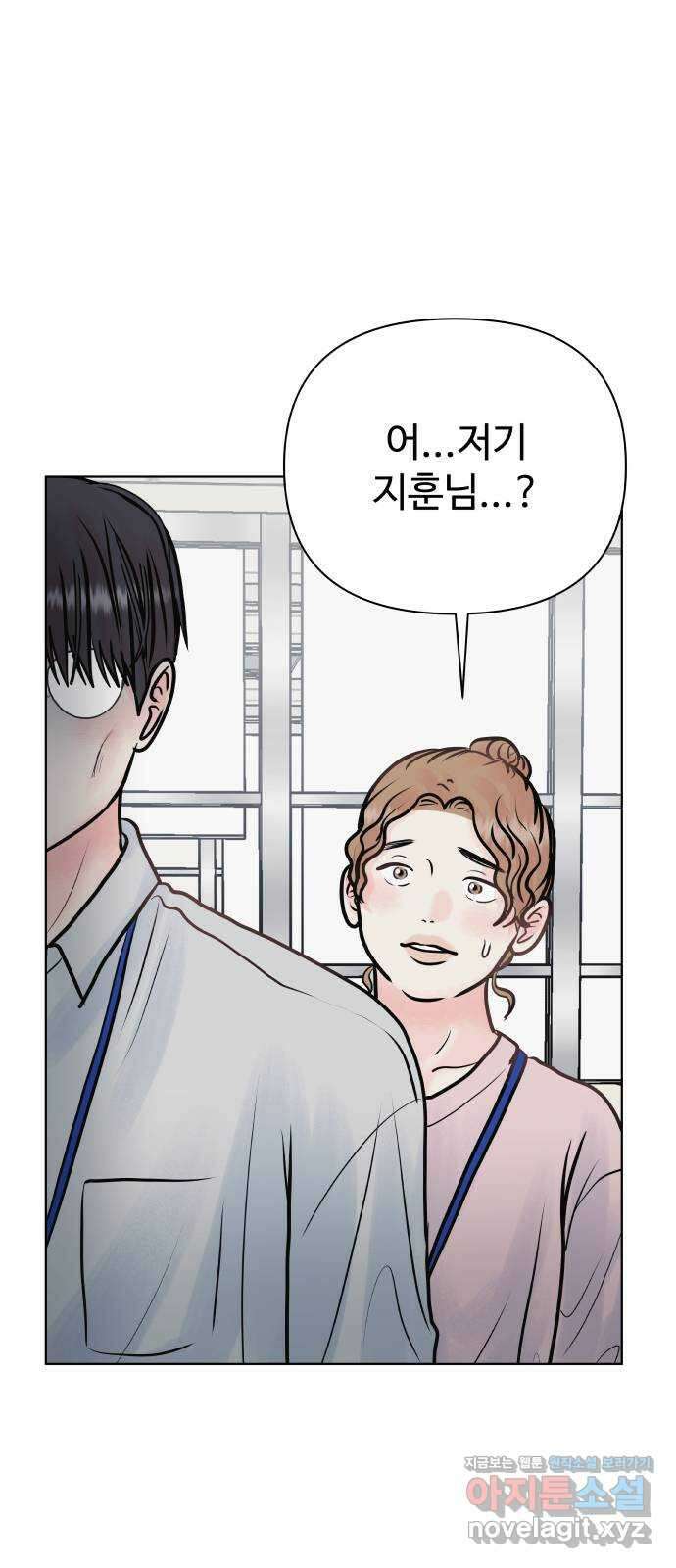 센스제로 33화 2