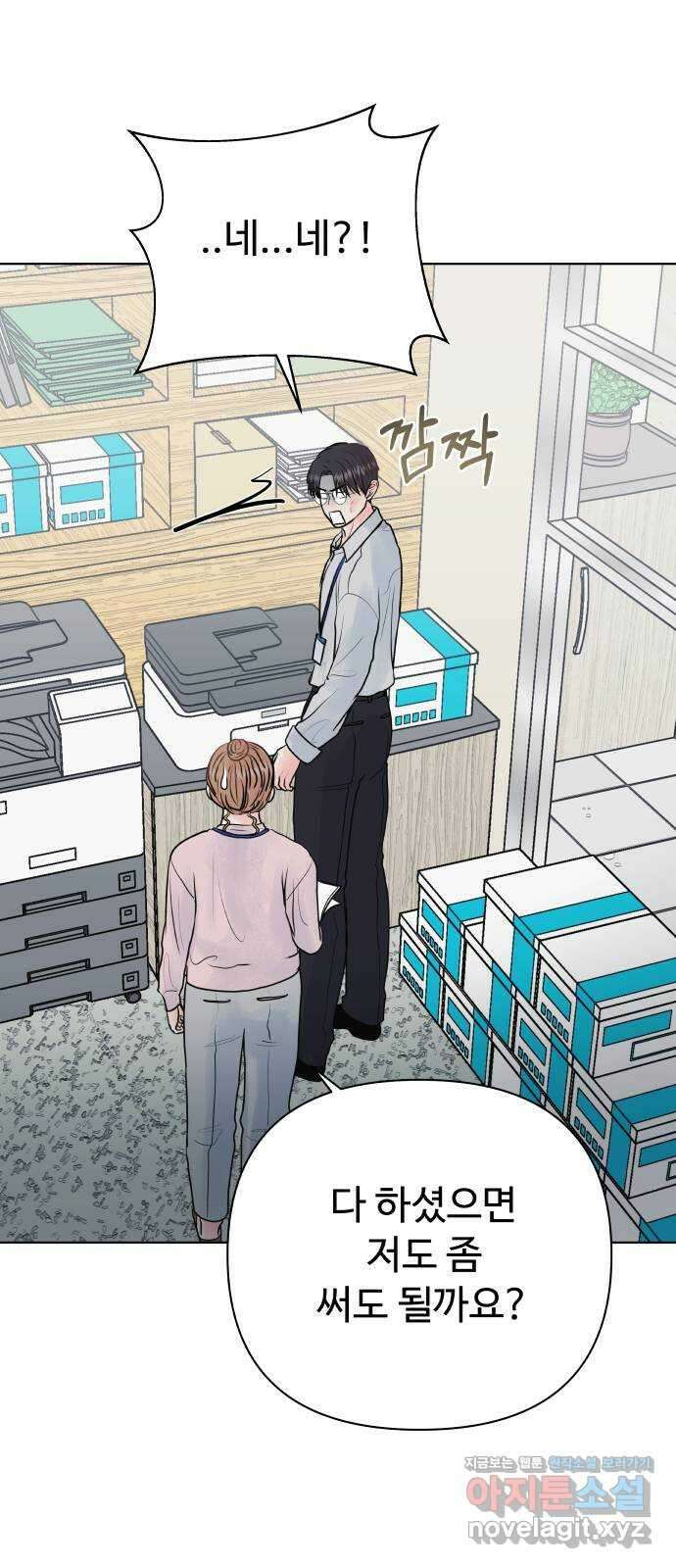 센스제로 33화 3