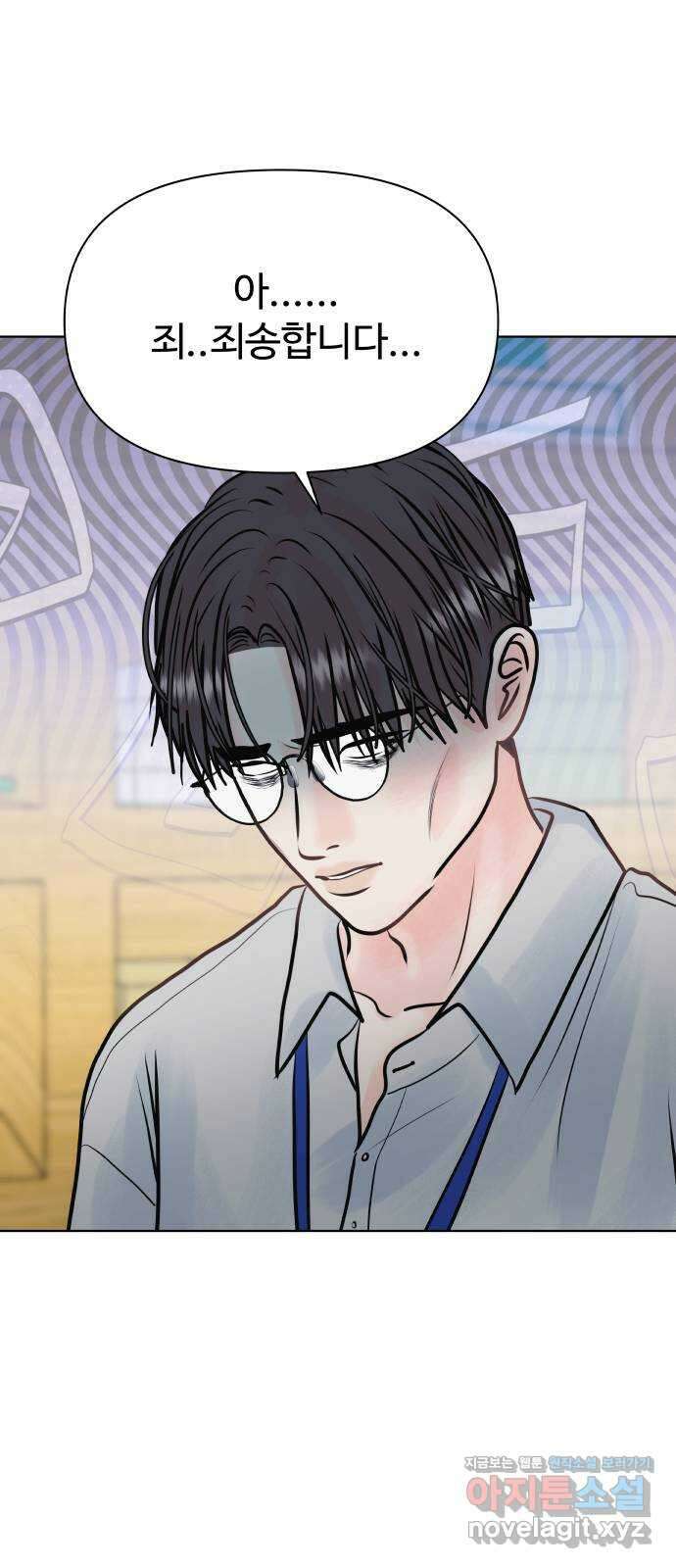 센스제로 33화 4