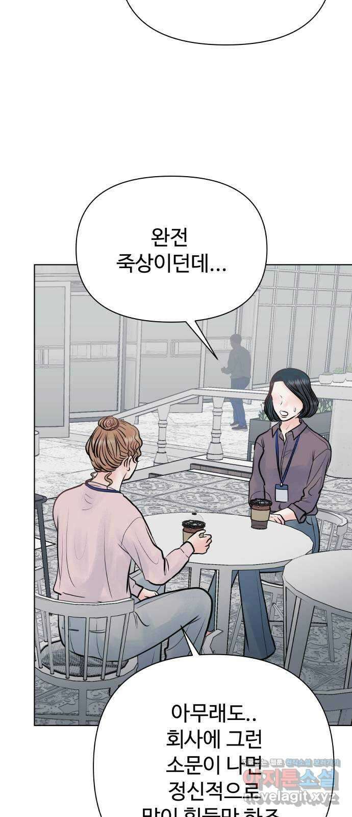 센스제로 33화 7