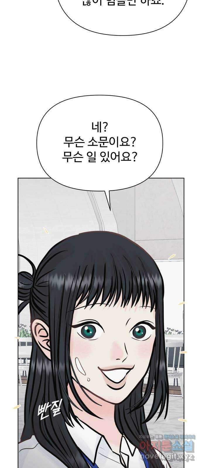 센스제로 33화 8