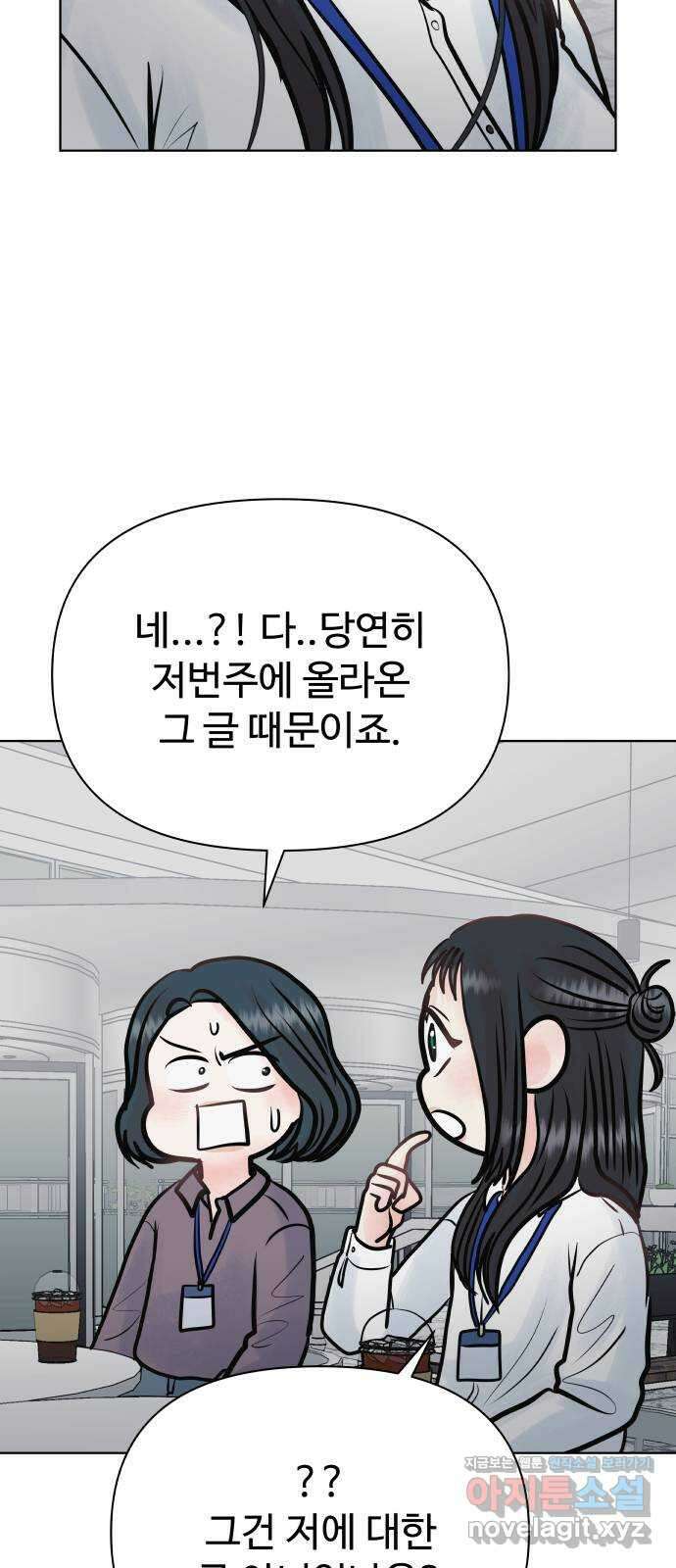 센스제로 33화 9