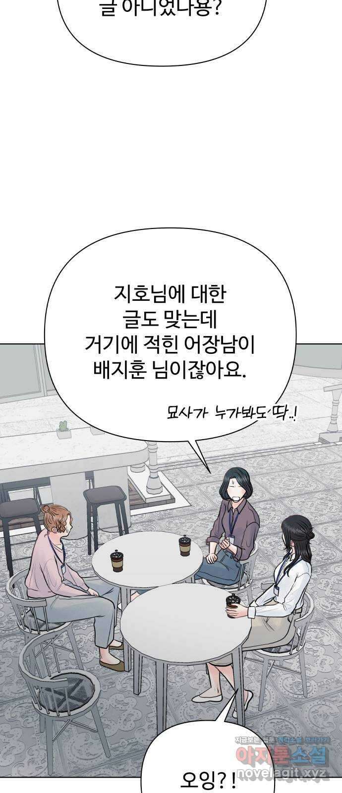 센스제로 33화 10